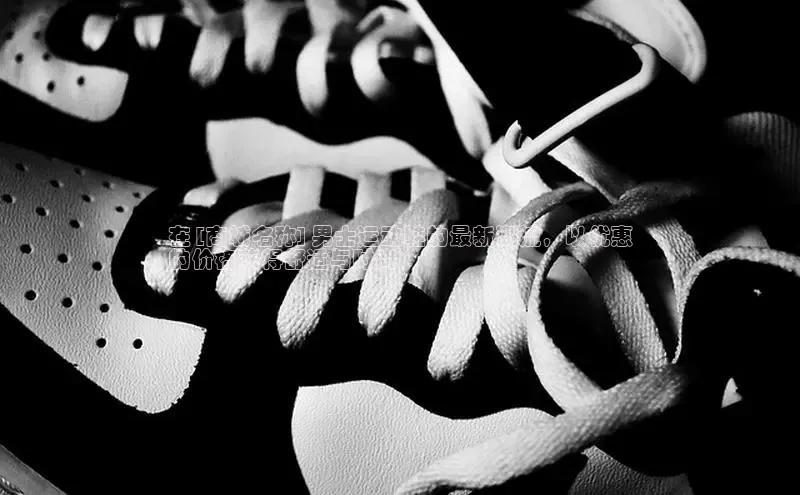 Bsport体育在线官网百度集团在 [商城名称] 男士运动鞋的最新潮流，以优惠
的价格获得舒适与时尚