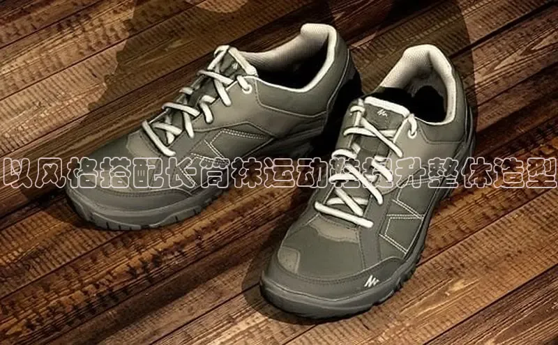 Bsport体育APP下载全站江铃新能源以风格搭配长筒袜运动鞋提升整体造型