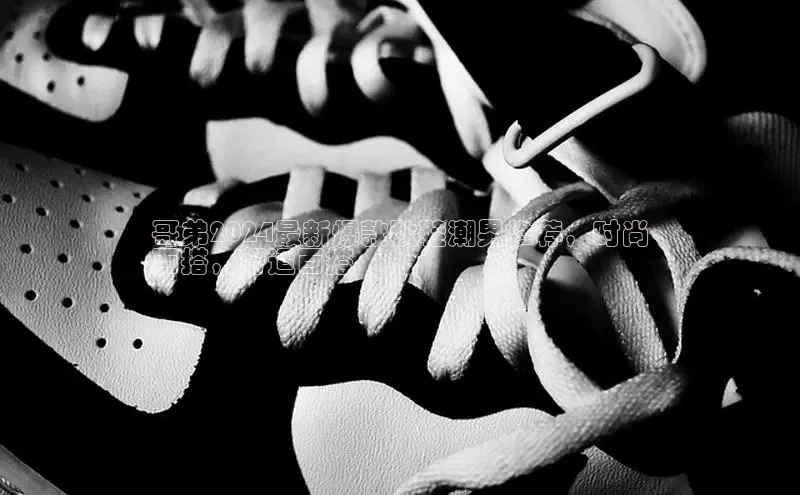 B—sports旧版下载百度识图哥弟2024最新爆款秋鞋潮男推荐，时尚
百搭，舒适百搭