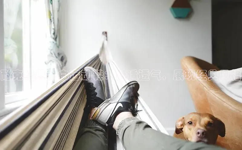 b体育(中国)官方网站京东耐克经典帆白运动鞋：舒适透气，展现经典风格