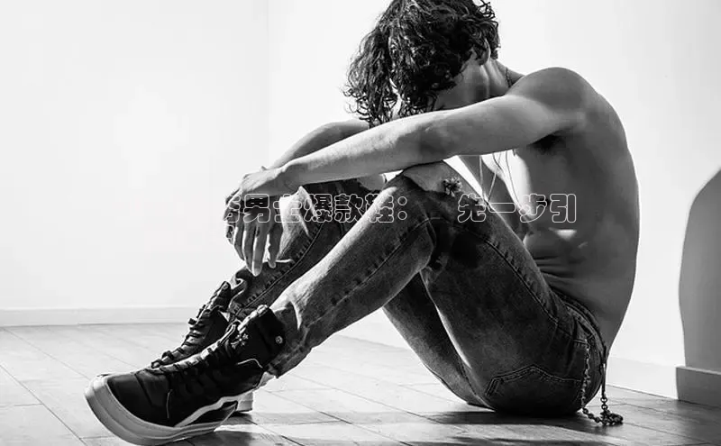 B体育手机网页版登录百度手机输入法2024最夯男士爆款鞋：搶先一步引領
時尚潮流