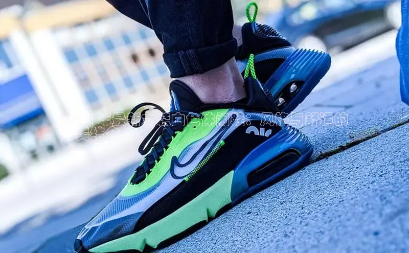 bsport体育官方网站BSPORTS携程2024 年最新女装白色休闲鞋：风格与舒适的
完美结合