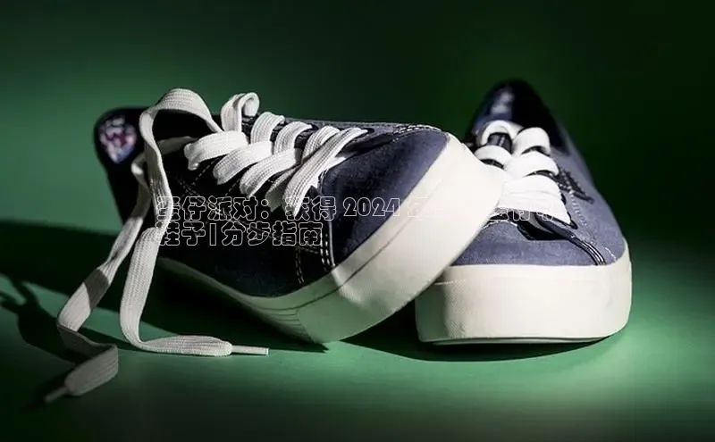 Bsport网页版百度数据开放平台蛋仔派对：获得 2024 年全新蛋仔小
鞋子|分步指南