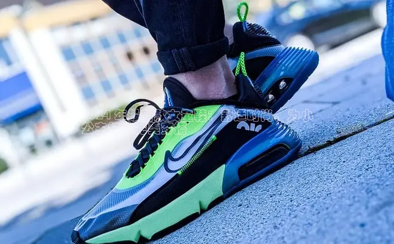 bsports登录入口光魔科技2024 年最新款女童鞋：舒适时尚，为小
公主打造完美穿搭