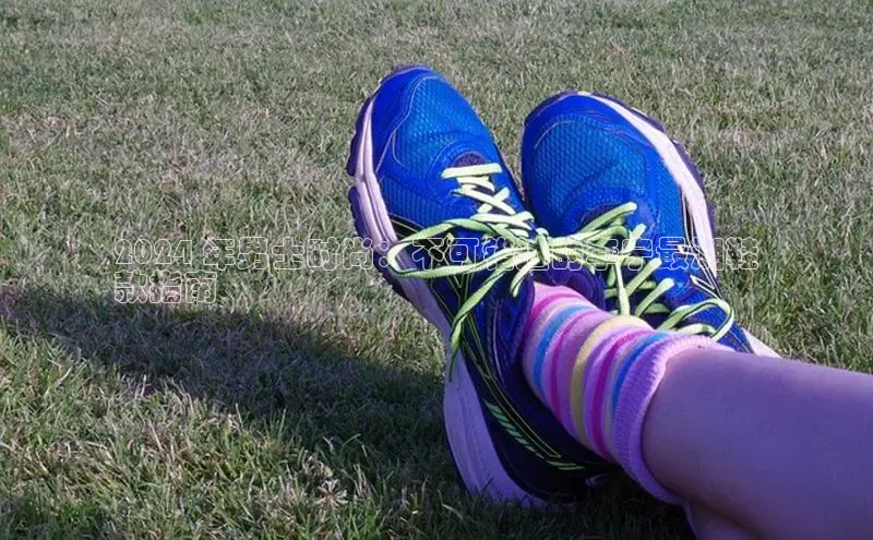 bsports登录入口光魔科技2024 年男士时尚：不可错过的李宁最潮鞋
款指南