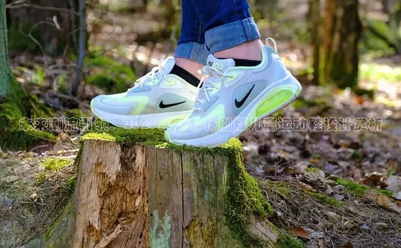 未来潮流引领：2025年春节特别版儿童运动鞋设计赏析
