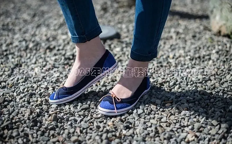 潮流趋势：2025年的YG童鞋设计与未来展望